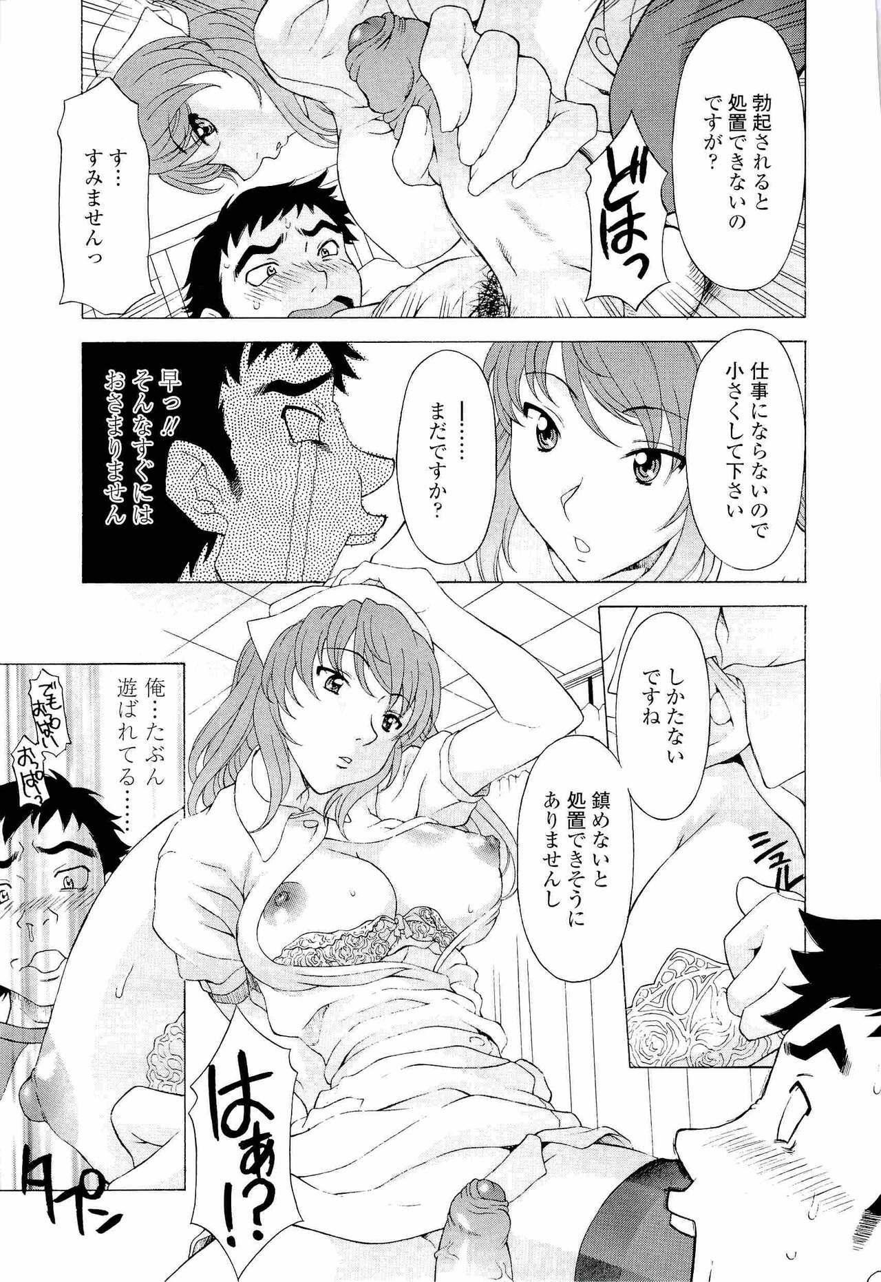 [Kagura Yutakamaru] Namaiki-Zakari page 94 full
