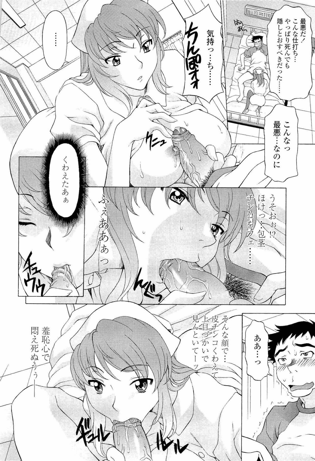 [Kagura Yutakamaru] Namaiki-Zakari page 95 full
