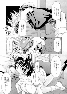 [Kagura Yutakamaru] Namaiki-Zakari - page 12