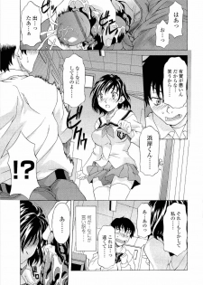 [Kagura Yutakamaru] Namaiki-Zakari - page 14