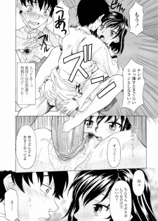 [Kagura Yutakamaru] Namaiki-Zakari - page 18