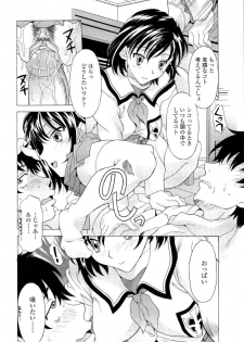 [Kagura Yutakamaru] Namaiki-Zakari - page 19