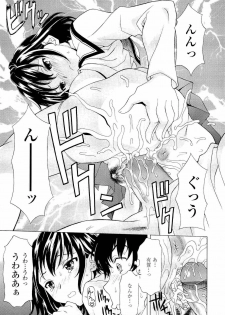 [Kagura Yutakamaru] Namaiki-Zakari - page 26