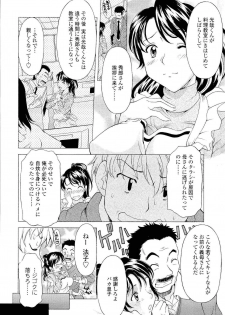 [Kagura Yutakamaru] Namaiki-Zakari - page 31