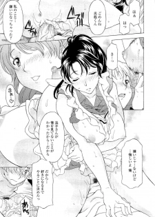 [Kagura Yutakamaru] Namaiki-Zakari - page 44