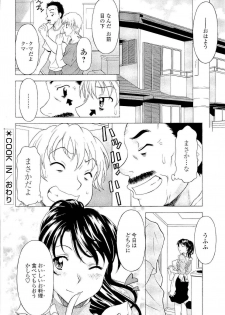 [Kagura Yutakamaru] Namaiki-Zakari - page 47