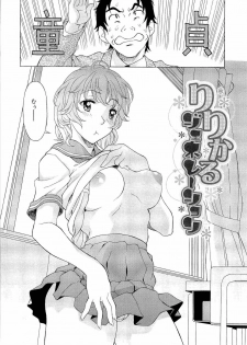 [Kagura Yutakamaru] Namaiki-Zakari - page 49