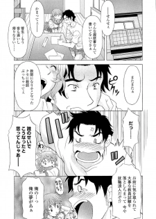 [Kagura Yutakamaru] Namaiki-Zakari - page 50