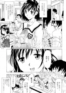 [Kagura Yutakamaru] Namaiki-Zakari - page 8