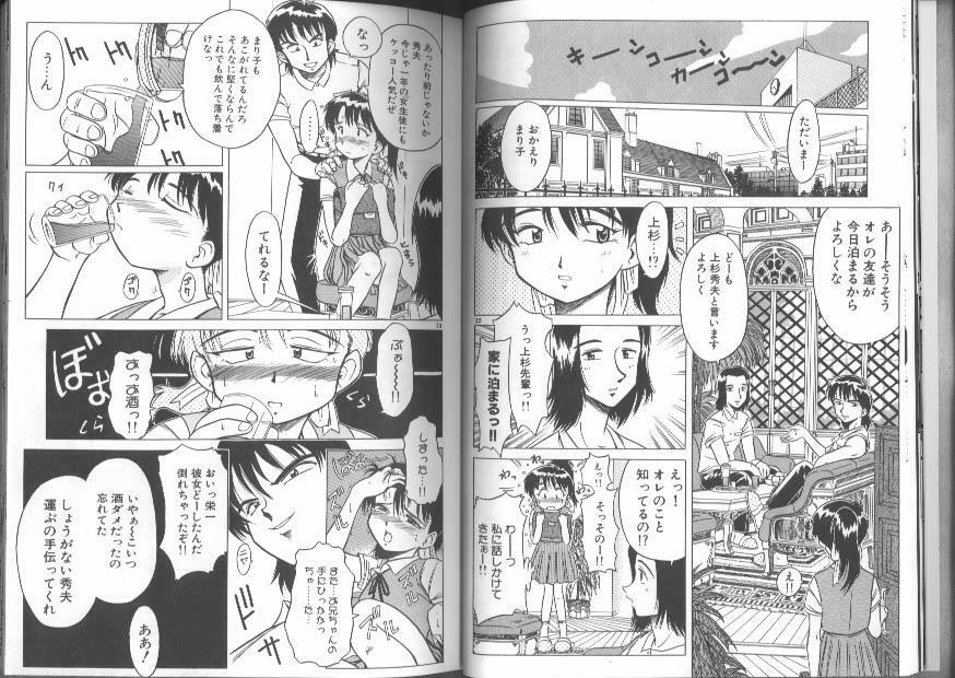 [Anthology] Kinbaku Special - The Bind Tight Special page 12 full