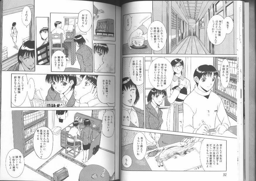 [Anthology] Kinbaku Special - The Bind Tight Special page 17 full