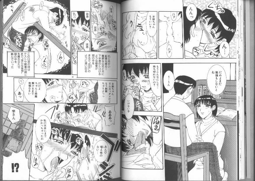 [Anthology] Kinbaku Special - The Bind Tight Special page 20 full