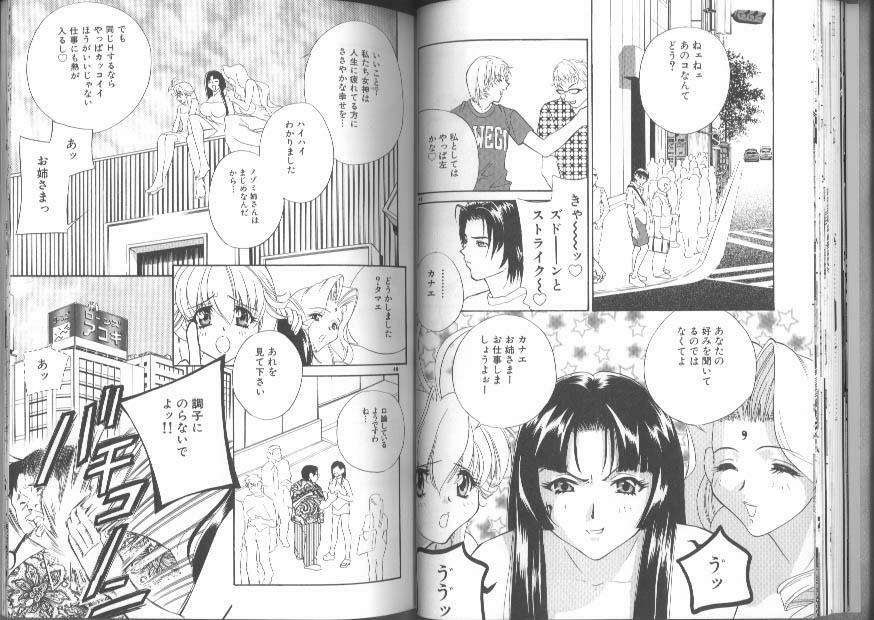 [Anthology] Kinbaku Special - The Bind Tight Special page 25 full