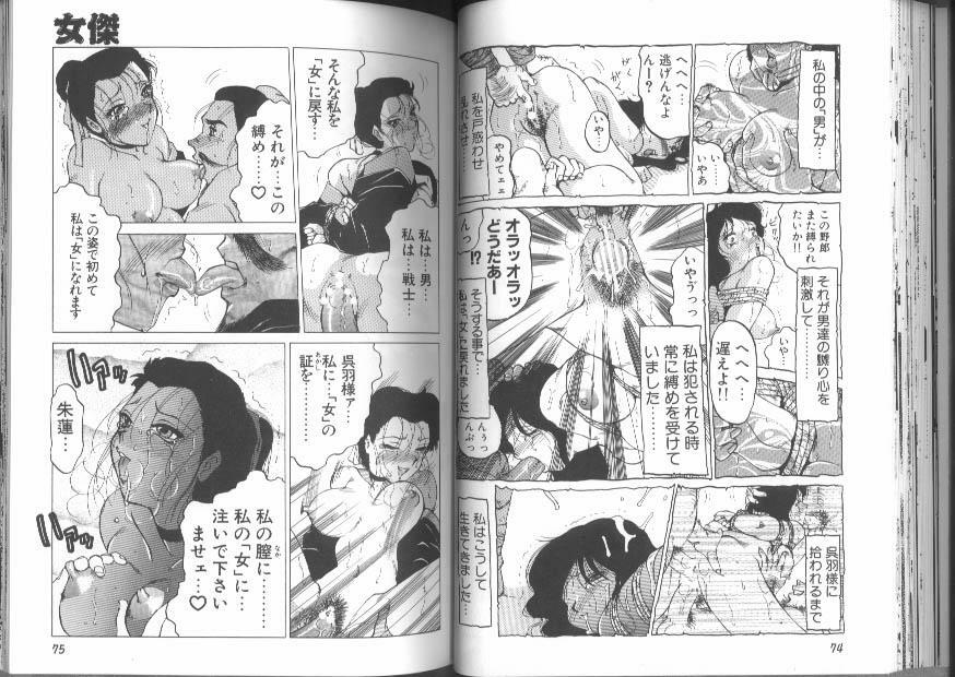 [Anthology] Kinbaku Special - The Bind Tight Special page 38 full
