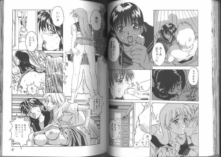 [Anthology] Kinbaku Special - The Bind Tight Special page 42 full