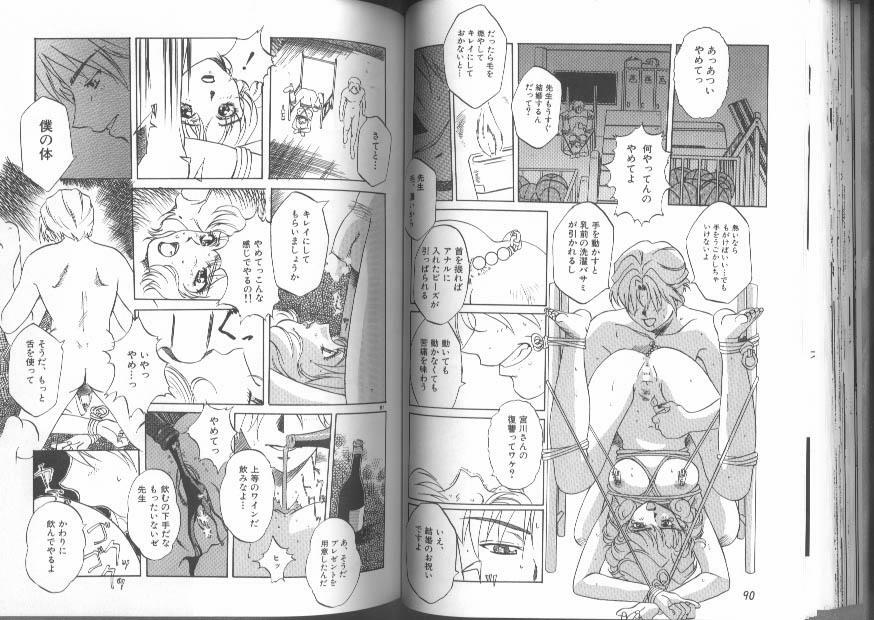 [Anthology] Kinbaku Special - The Bind Tight Special page 47 full