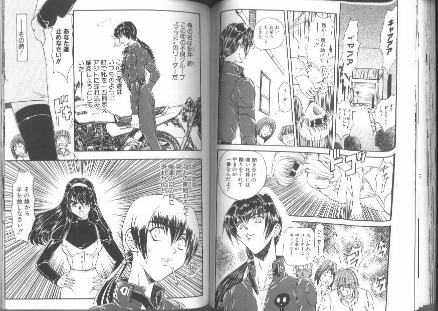 [Anthology] Kinbaku Special - The Bind Tight Special page 50 full