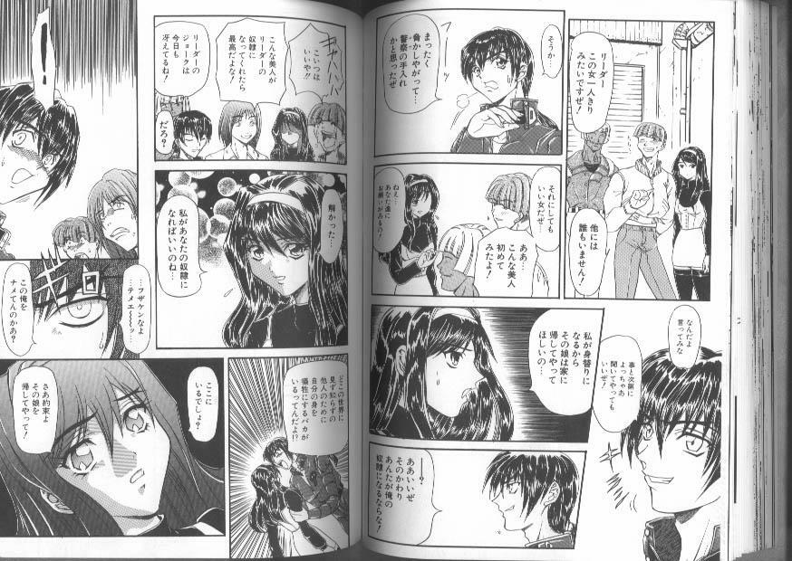 [Anthology] Kinbaku Special - The Bind Tight Special page 51 full
