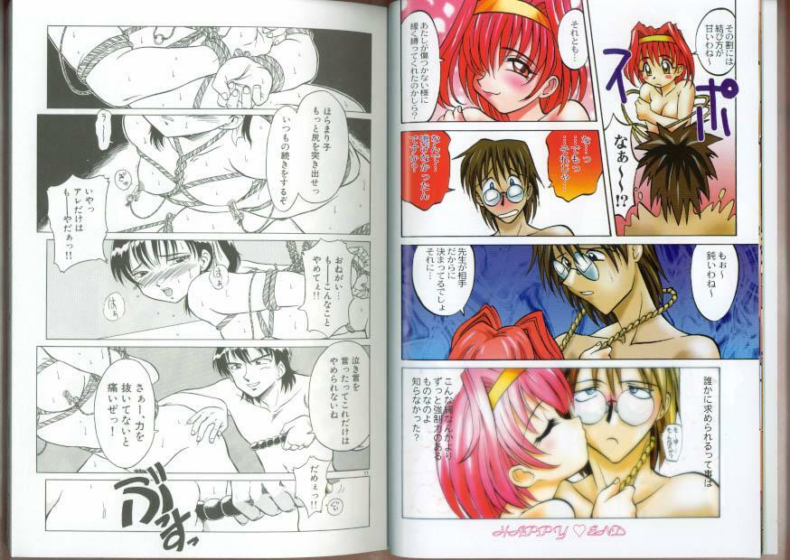 [Anthology] Kinbaku Special - The Bind Tight Special page 6 full
