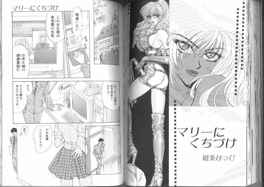[Anthology] Kinbaku Special - The Bind Tight Special page 60 full