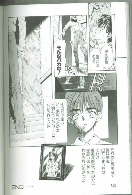 [Anthology] Kinbaku Special - The Bind Tight Special page 86 full