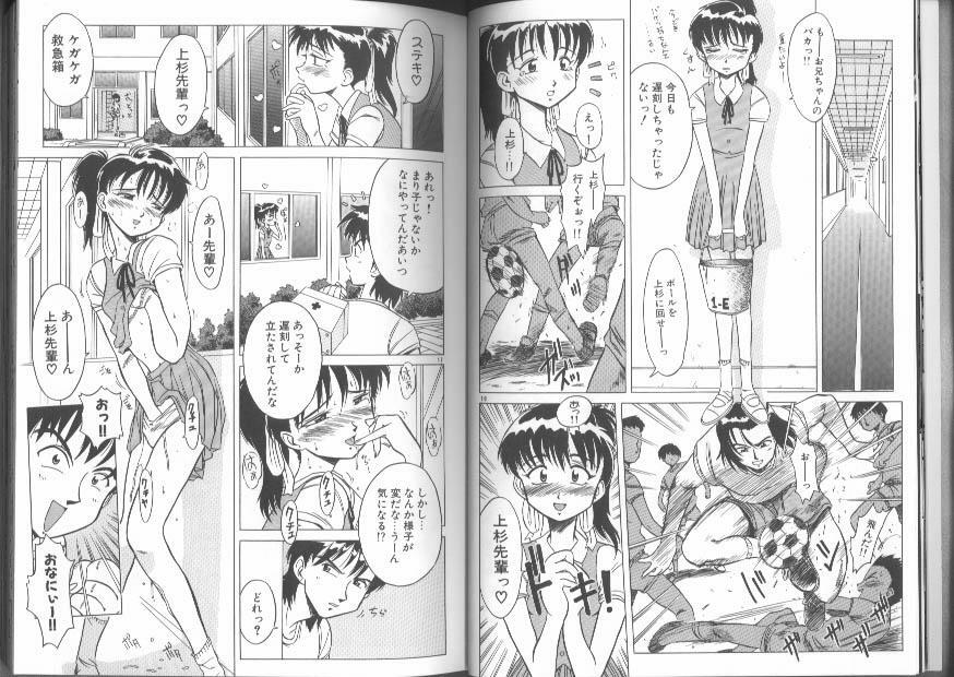 [Anthology] Kinbaku Special - The Bind Tight Special page 9 full