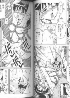 [Anthology] Kinbaku Special - The Bind Tight Special - page 14