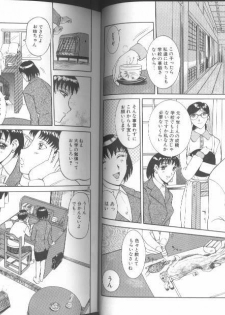 [Anthology] Kinbaku Special - The Bind Tight Special - page 17