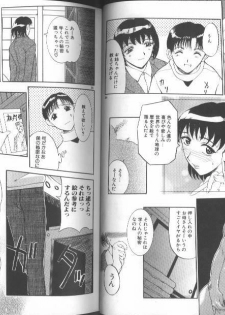 [Anthology] Kinbaku Special - The Bind Tight Special - page 18