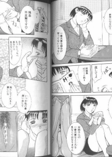 [Anthology] Kinbaku Special - The Bind Tight Special - page 19