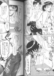 [Anthology] Kinbaku Special - The Bind Tight Special - page 22