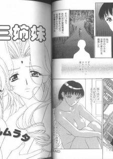 [Anthology] Kinbaku Special - The Bind Tight Special - page 24