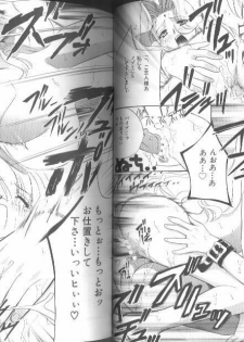 [Anthology] Kinbaku Special - The Bind Tight Special - page 31