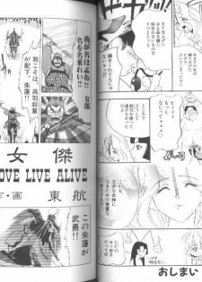 [Anthology] Kinbaku Special - The Bind Tight Special - page 32
