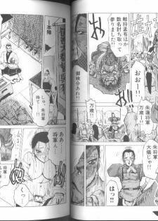 [Anthology] Kinbaku Special - The Bind Tight Special - page 33