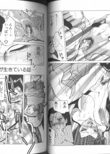 [Anthology] Kinbaku Special - The Bind Tight Special - page 39