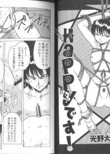[Anthology] Kinbaku Special - The Bind Tight Special - page 7