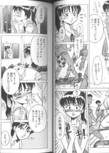 [Anthology] Kinbaku Special - The Bind Tight Special - page 9