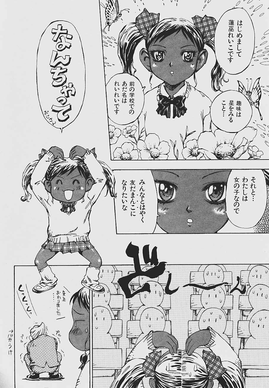 [Shark Yaminabe] Nebaneba Neverland page 154 full