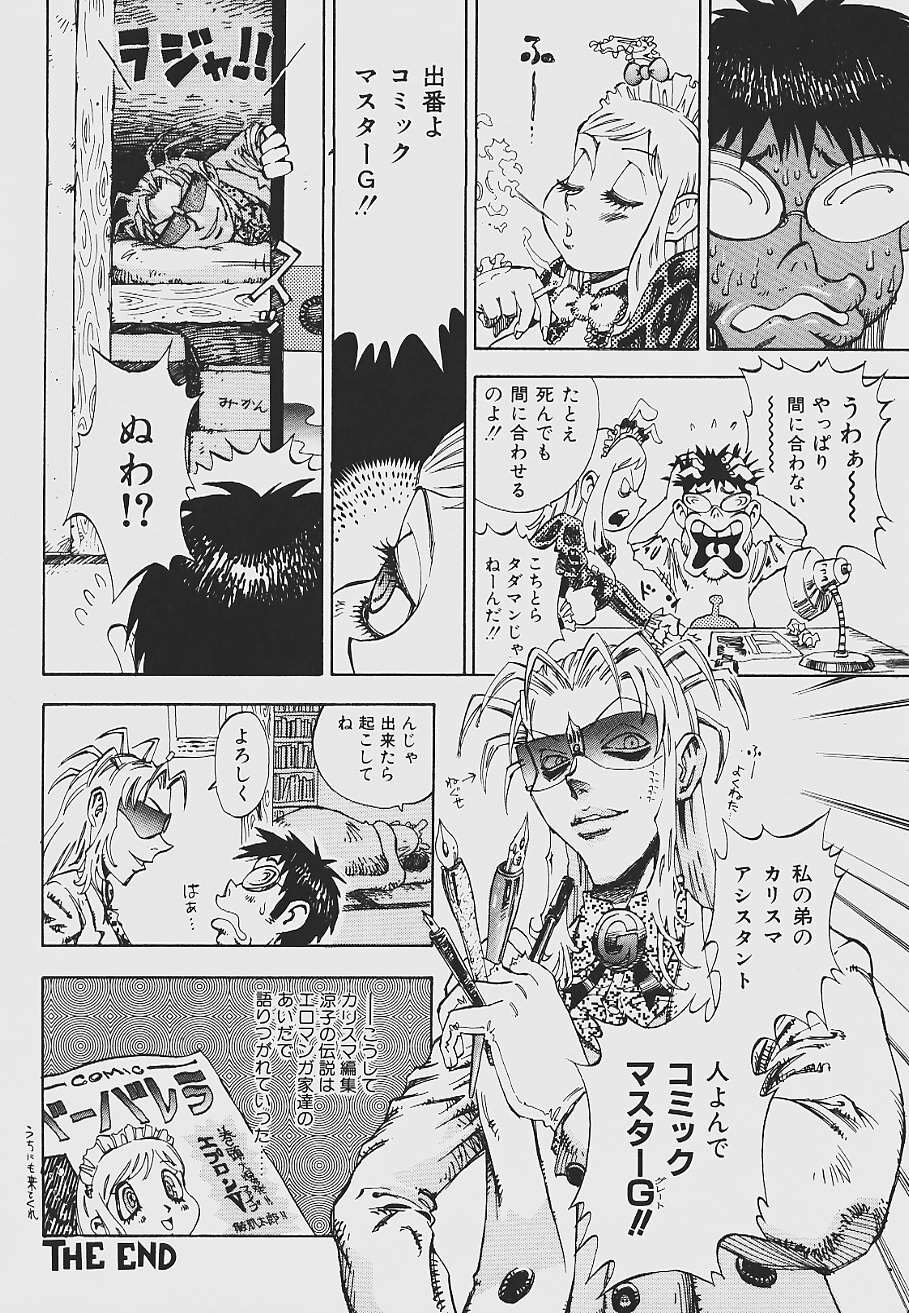 [Shark Yaminabe] Nebaneba Neverland page 20 full