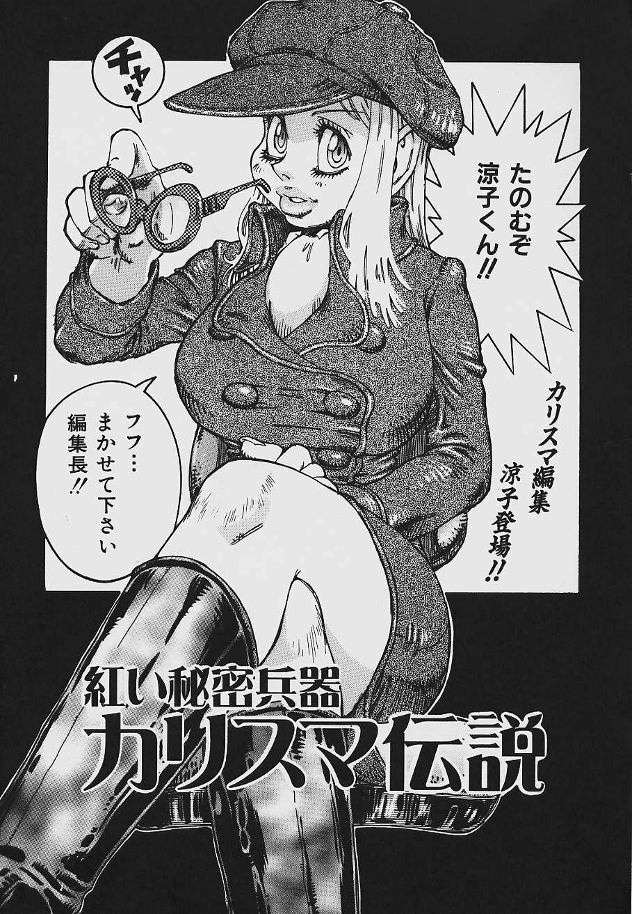 [Shark Yaminabe] Nebaneba Neverland page 7 full