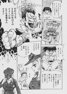 [Shark Yaminabe] Nebaneba Neverland - page 11