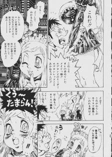 [Shark Yaminabe] Nebaneba Neverland - page 13