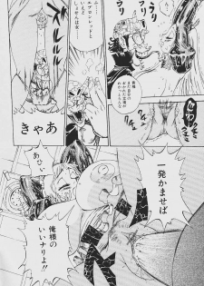 [Shark Yaminabe] Nebaneba Neverland - page 16