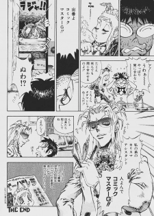 [Shark Yaminabe] Nebaneba Neverland - page 20