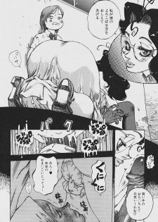 [Shark Yaminabe] Nebaneba Neverland - page 24