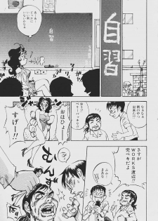 [Shark Yaminabe] Nebaneba Neverland - page 27