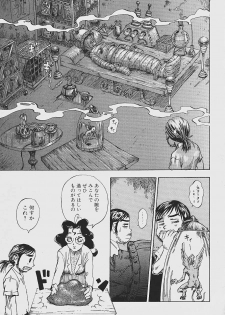 [Shark Yaminabe] Nebaneba Neverland - page 29