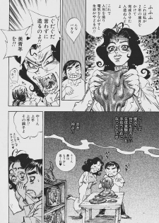 [Shark Yaminabe] Nebaneba Neverland - page 30