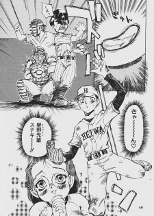 [Shark Yaminabe] Nebaneba Neverland - page 38